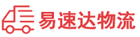 永州到海阳市物流公司
